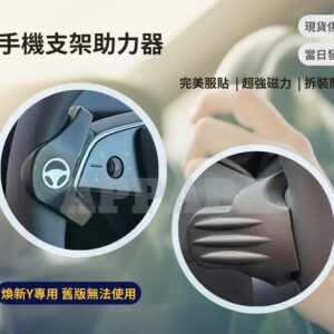 Model Y 煥新版 Autopilot Buddy Standard